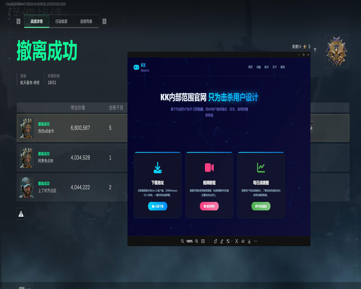 三角洲太极辅助稳不稳透视自瞄效果