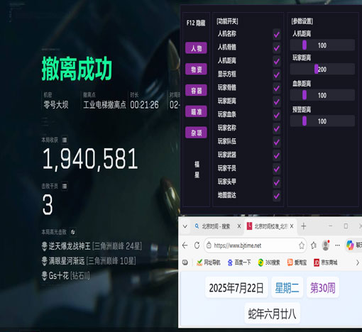 三角洲太极辅助稳不稳软件效果